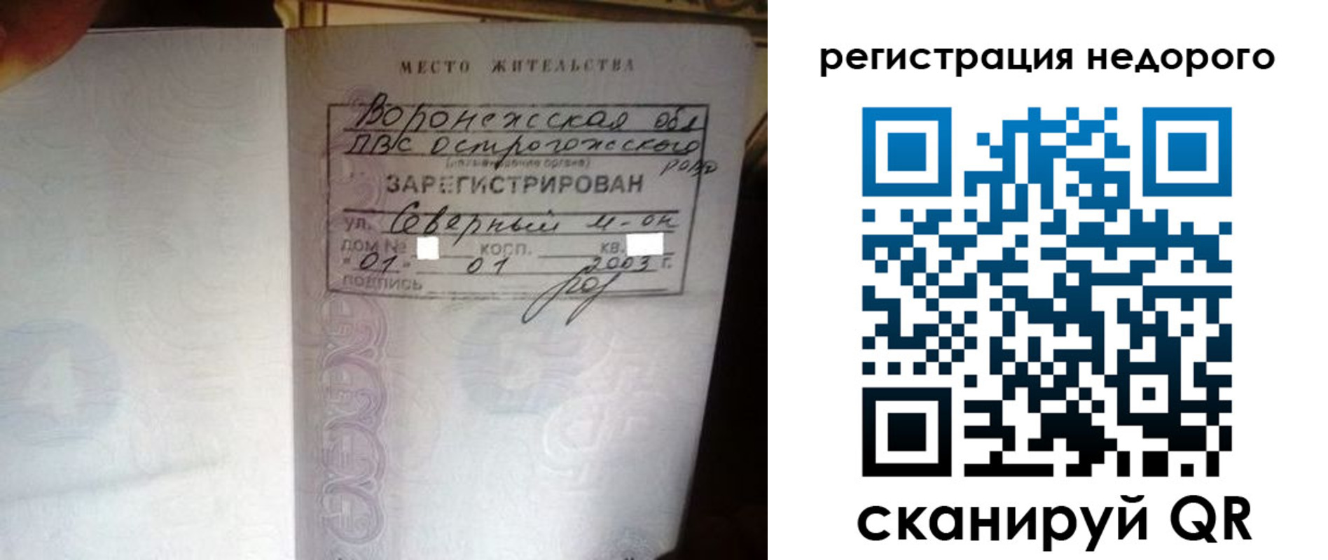 прописка для школы в Кирсе