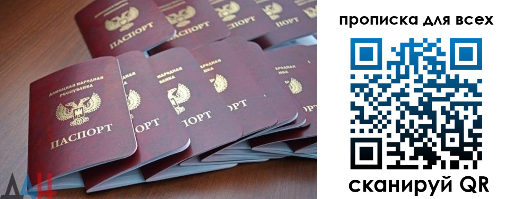 прописка в Кирсе