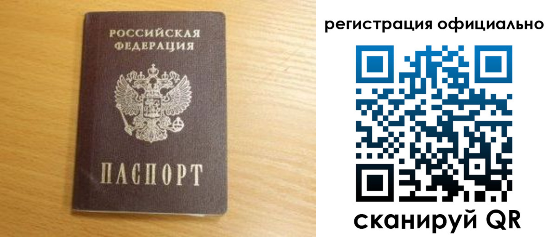 временная регистрация для школы в Кирсе