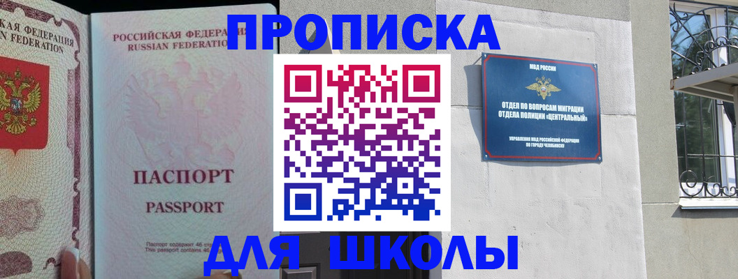 временная регистрация законно в Кирсе