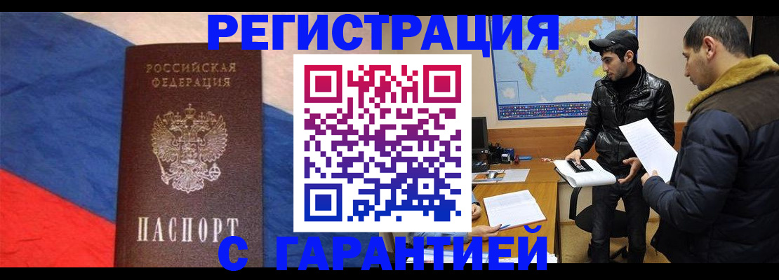 временная регистрация поиск в Кирсе