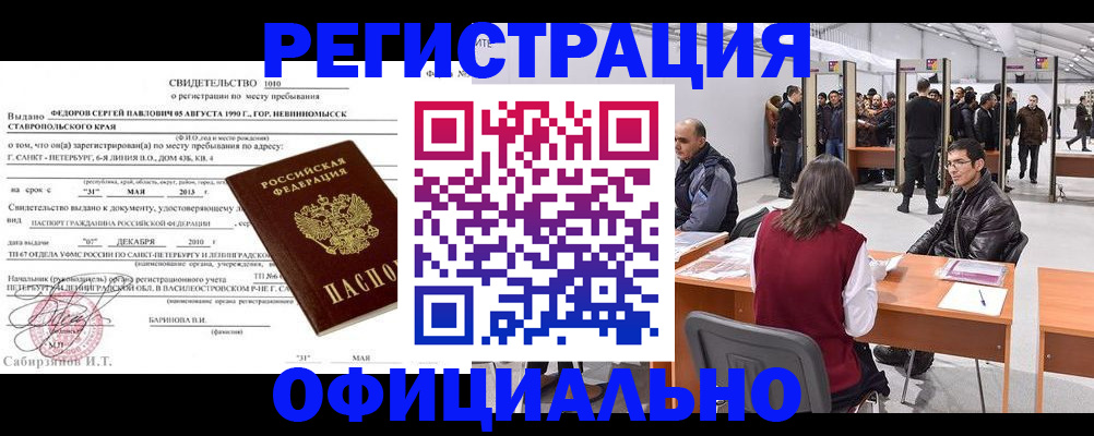 временная регистрация 2025 в Кирсе