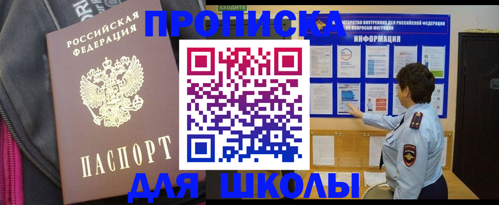 прописка для кредита в Кирсе