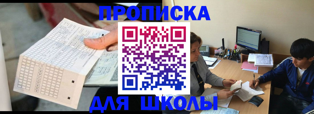 временная регистрация для всех в Кирсе