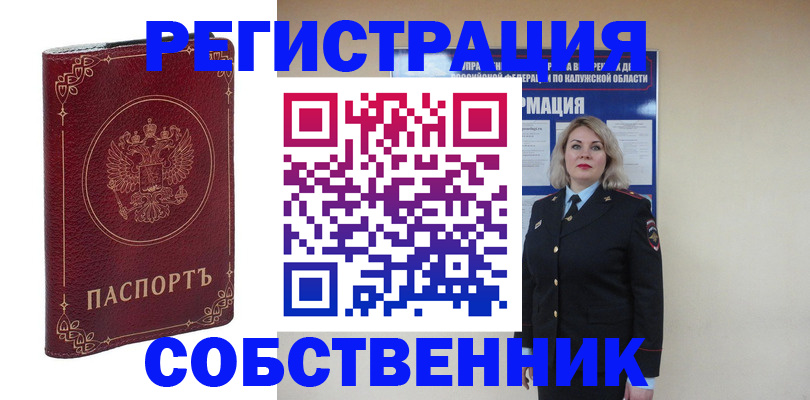 купить прописку в Кирсе