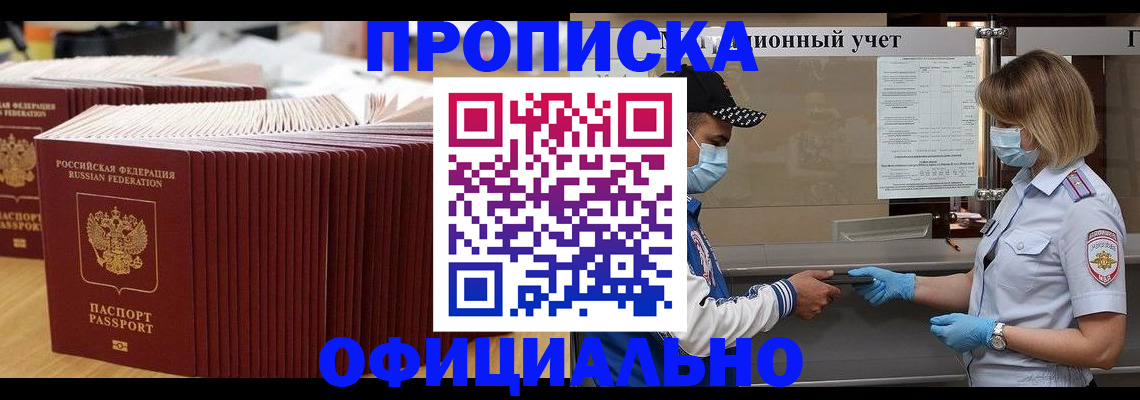 временная регистрация в Кирсе