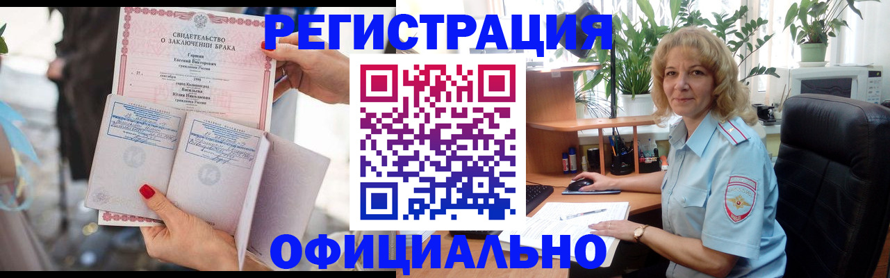 временная регистрация законно в Кирсе